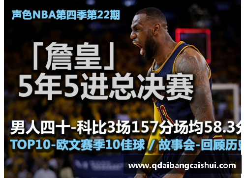 新浪NBA直播：全程实时赛况与深度解析