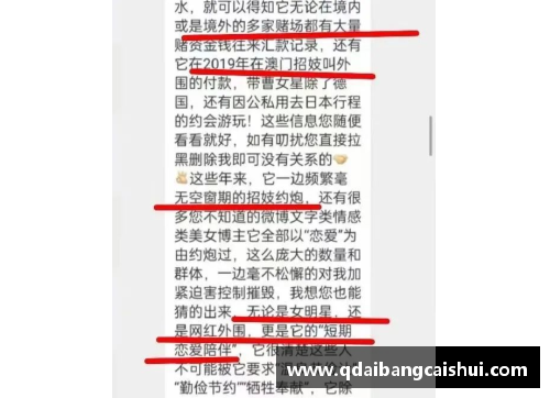 9001诚信金沙张继科欠债事件爆料当事人回应！事件经过及借条曝光 - 副本